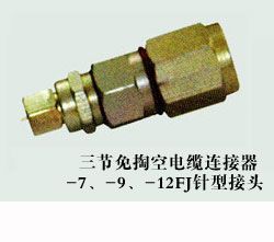 防水头32516383116