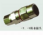 防水头32516362116