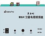 卫星数字接收机3241343216